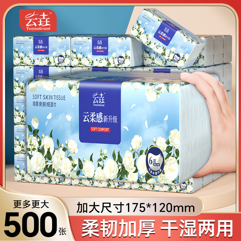 500张大包抽纸卫生纸家用整箱批