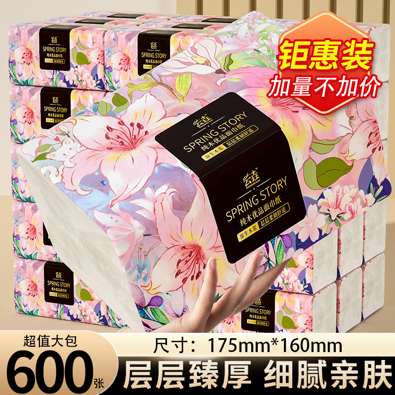 80大包抽纸面巾纸家用实惠装整箱批餐巾纸宿舍卫生纸厕纸擦手纸巾