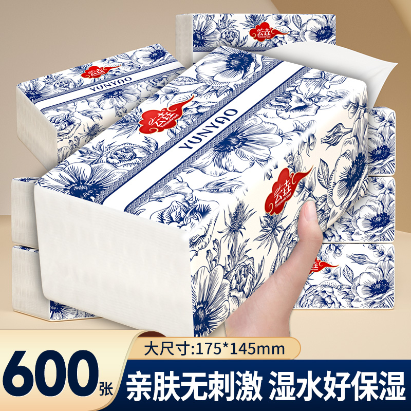 30包600张抽纸家用实惠装