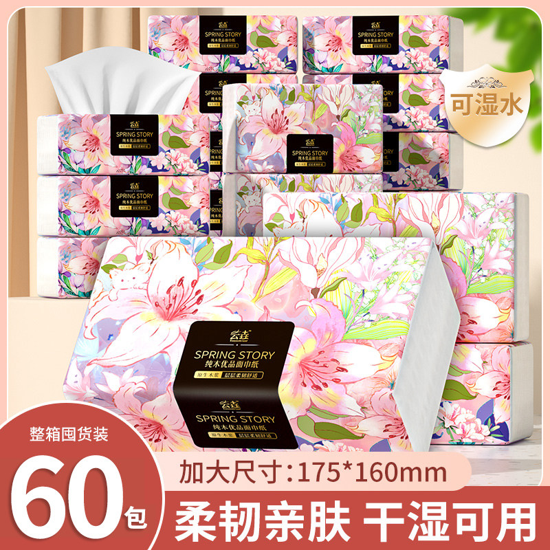 60包抽纸餐巾纸264张家用实惠装卫生纸面巾纸抽厨房纸巾整箱批发,洗护清洁剂/卫生巾/纸/香薰,厨房纸巾,淘宝优惠券,粉丝福利购,淘宝优惠卷