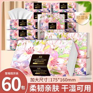 60包抽纸餐巾纸264张家用实惠装 卫生纸面巾纸抽厨房纸巾整箱批发