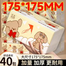 40包大尺寸抽纸家用卫生纸巾餐巾纸擦手纸实惠装纸抽厨房纸整箱批