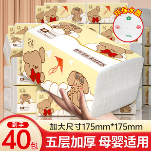 40包大尺寸抽纸整箱批发家用卫生纸餐巾纸面巾纸擦手纸厕纸实惠装