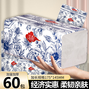 60包13200张抽纸巾整箱批家用实惠装 餐巾纸卫生纸加大尺寸面巾纸