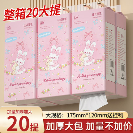5000张20提悬挂式抽纸大包纸巾家用餐巾纸厕纸卫生纸整箱实惠装