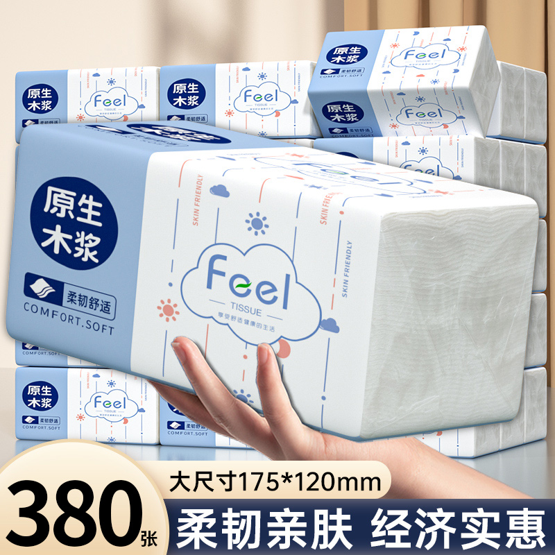 【加大加量】380张抽纸实惠装