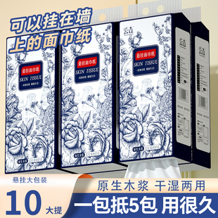10大提大尺寸悬挂式 整箱批 纸巾抽纸擦手纸面巾纸卫生纸家用实惠装