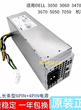 适用全新 戴尔 L240ES-00 B240AM-02 AC240AM-01 H240AS-02小电源