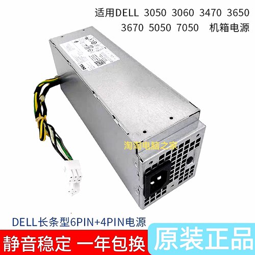 适用全新 戴尔 L240ES-00 B240AM-02 AC240AM-01 H240AS-02小电源