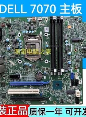 DELL戴尔OptiPlex 7070Tower 7070MT主板NRKPK 17509-3 5CGW7适用