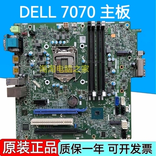 DELL戴尔OptiPlex 17509 7070MT主板NRKPK 5CGW7适用 7070Tower