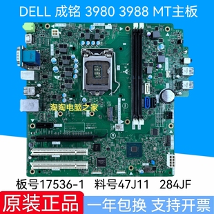 TCR49 3980 19424 284JF 47J11 17536 MT主板 3988 成铭 DELL