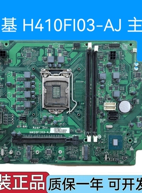 包邮ACER宏基 E450 H410FI03-AJ  H510FI05-AJ 主板10105 10400F