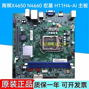 Acer宏碁 H11H4-AI H110主板 X4650 N4660 AI主板 实图拍照 现货