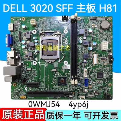 包邮DELLOptiplex 3020 SFF主z板1150 H81DIH81R OWMJ54 4yp6