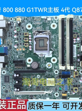原装惠普HP 800G1 880G1 SFF主板 796108-001/601 717372-003 Q87