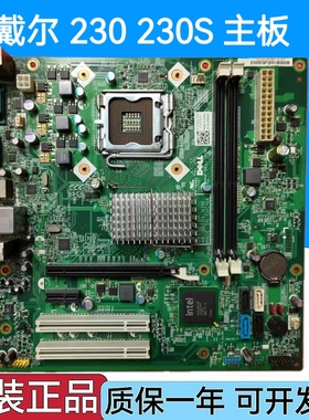 原装戴尔G41 DELL Vostro 230 V230S主板 MIG41R JL1117 7N90W