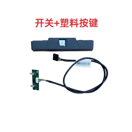 原装联想启天M715 M4300M713 M7160 M4330 M4350机箱开关按钮按键