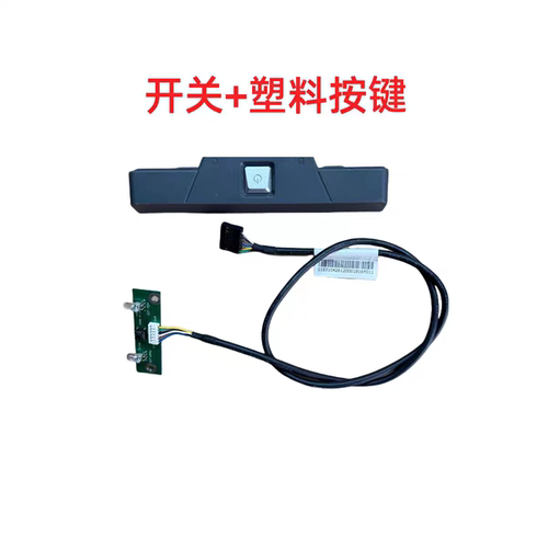 原装联想启天M715 M4300M713 M7160 M4330 M4350机箱开关按钮按键