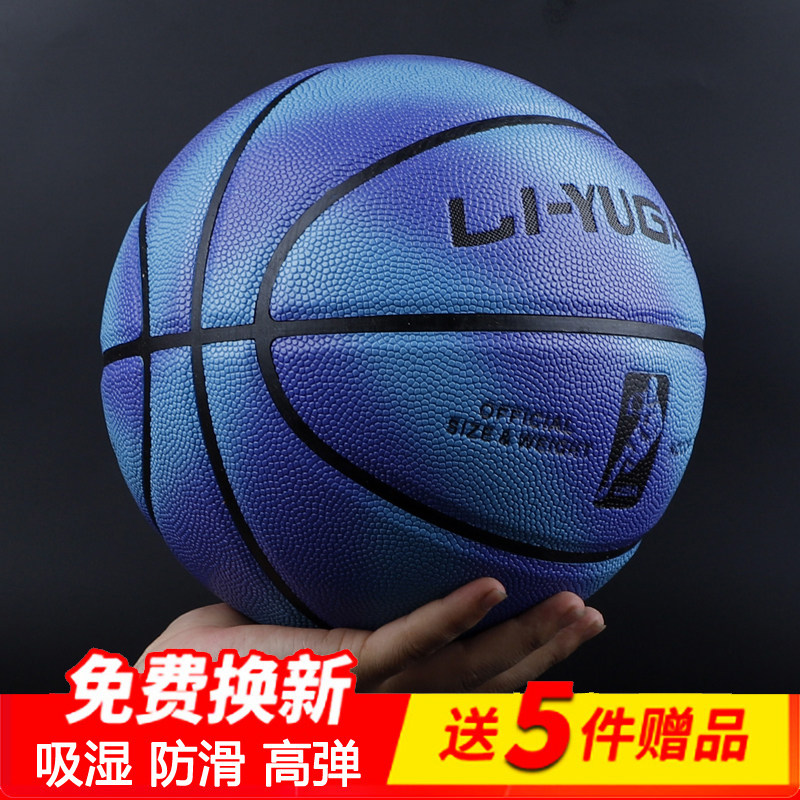 篮球正品真皮手感7号成人比赛6号中考专用中小学生5号儿童幼儿园