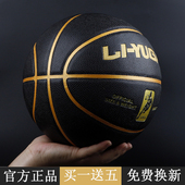 篮球官方正品 专业比赛专用7号成人室外真皮手感6号小学生5号儿童