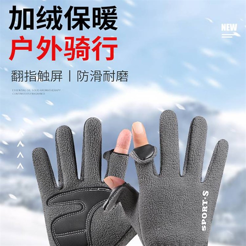 手套男冬季时尚防风加绒保暖触屏户外骑行开车摩托车W外卖半指漏