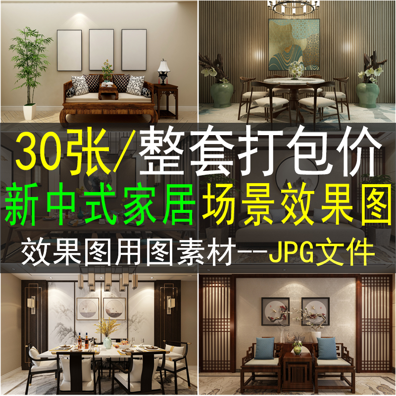 新中式室内客厅电视墙背景v壁画场景设计装饰画高清效果图软装素