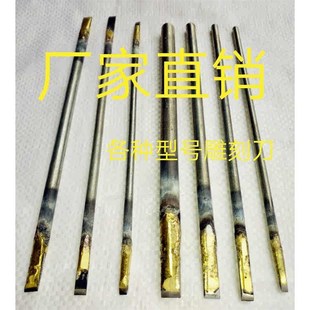 合金扁 厂家直销石雕工具 石p雕刻刀篆刻刀 钨钢石雕凿 石刻刀