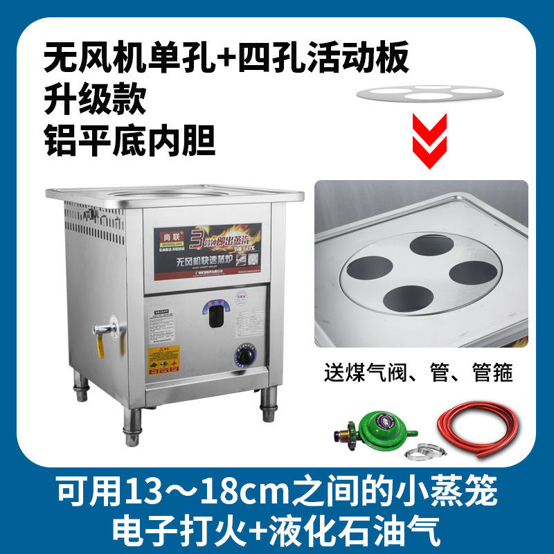 新品瓦斯无通风机蒸包炉商用蒸气z炉肠粉蒸炉蒸包子机蒸气炉蒸箱