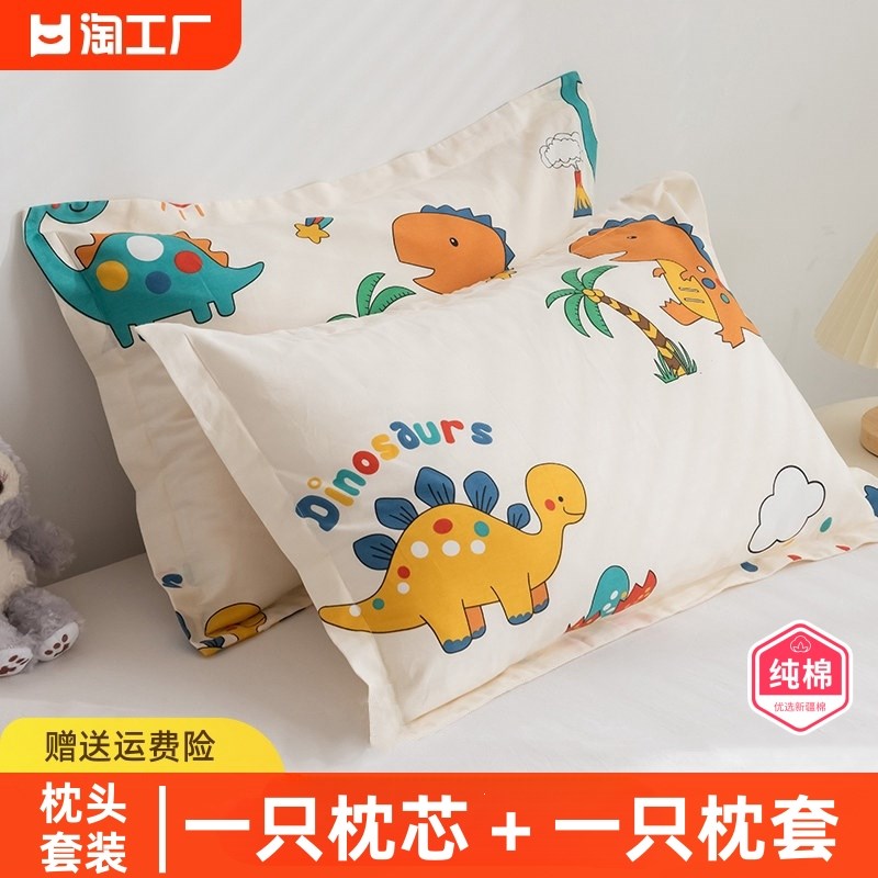 纯棉儿童枕头带g枕套中小学生专用3-6-10岁以上枕芯全棉卡通30*50