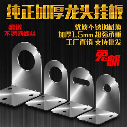 水龙头固定底f座24分挂板吊片x电热双控净水器挂墙式安装支架免打