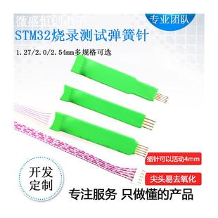 4P写O程序探针 2.54mm 弹簧 Y测试针 下载线顶针 烧录针 2.0mm