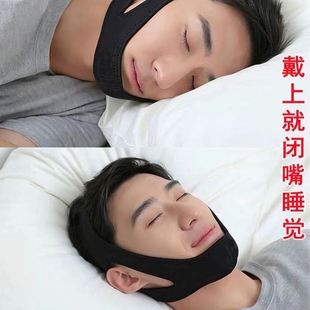 腺样体肥大面容矫正器睡觉防张嘴呼吸儿童成人打呼噜下巴闭嘴托带