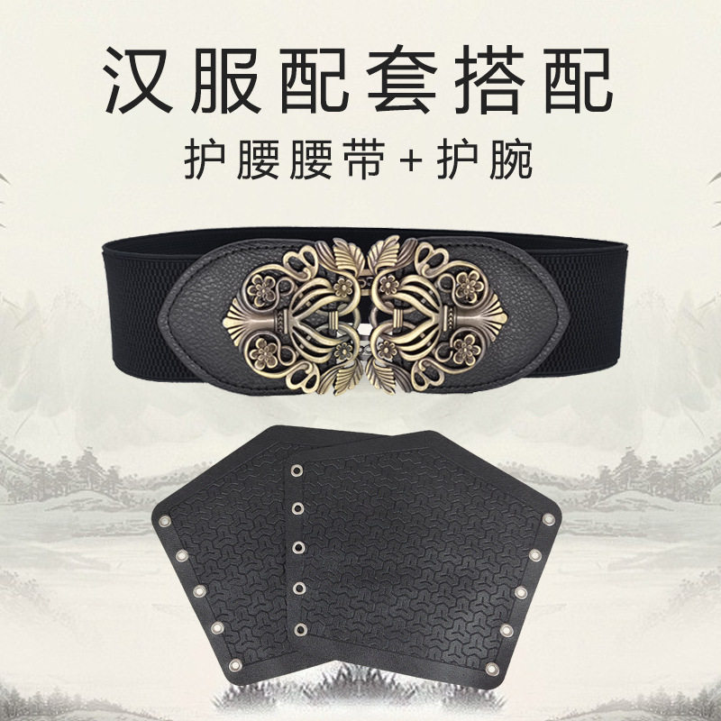 汉服飞鱼服搭配套装腰带护腕古风锦衣卫武侠古装配饰汉服腰封
