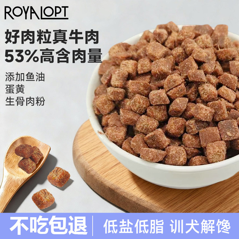 肉璞冻干牛肉粒狗零食狗狗牛肉干成幼犬训犬奖励磨牙棒比熊金毛
