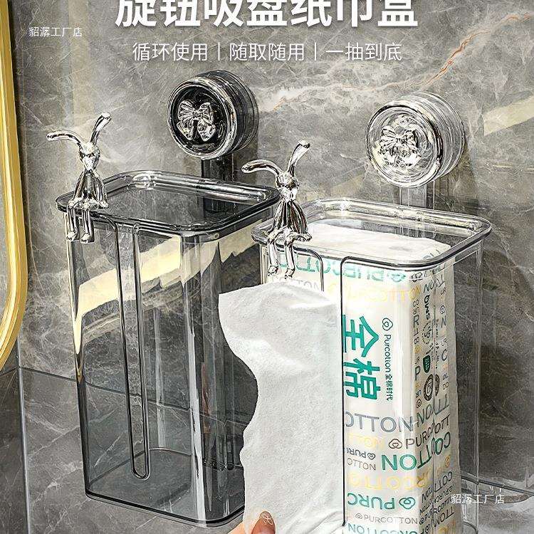 吸盘式纸巾盒卫生间抽纸盒厕所手纸置物架壁挂式洗脸巾收纳盒轻奢