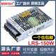 深圳明伟LRS 150W 24开关电源12V24V36V48V直流LRS超薄系列变压器