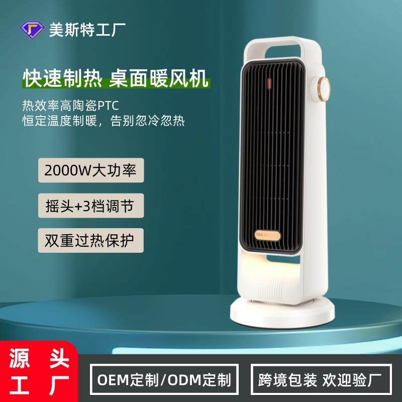 美斯特新款暖风机2000W大功率取暖器PTC陶瓷加热家用智能电暖器,农机/农具/农膜,播种栽苗器/地膜机,淘宝优惠券,粉丝福利购,淘宝优惠卷