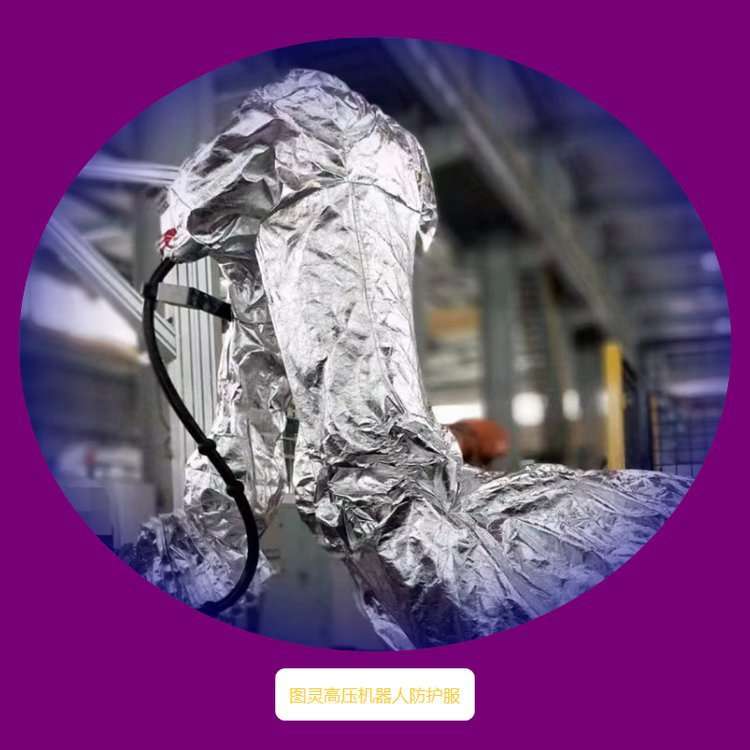 发那科LRMate200iD7WP防腐蚀机器人防护服清研同创配天七盾科技