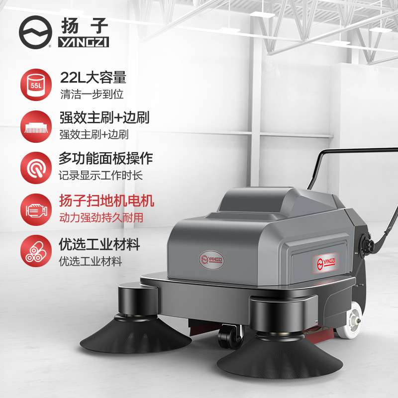 扬子YANGZI电动扫地机手推自动清扫吸尘清扫车工厂工业车间扫地车