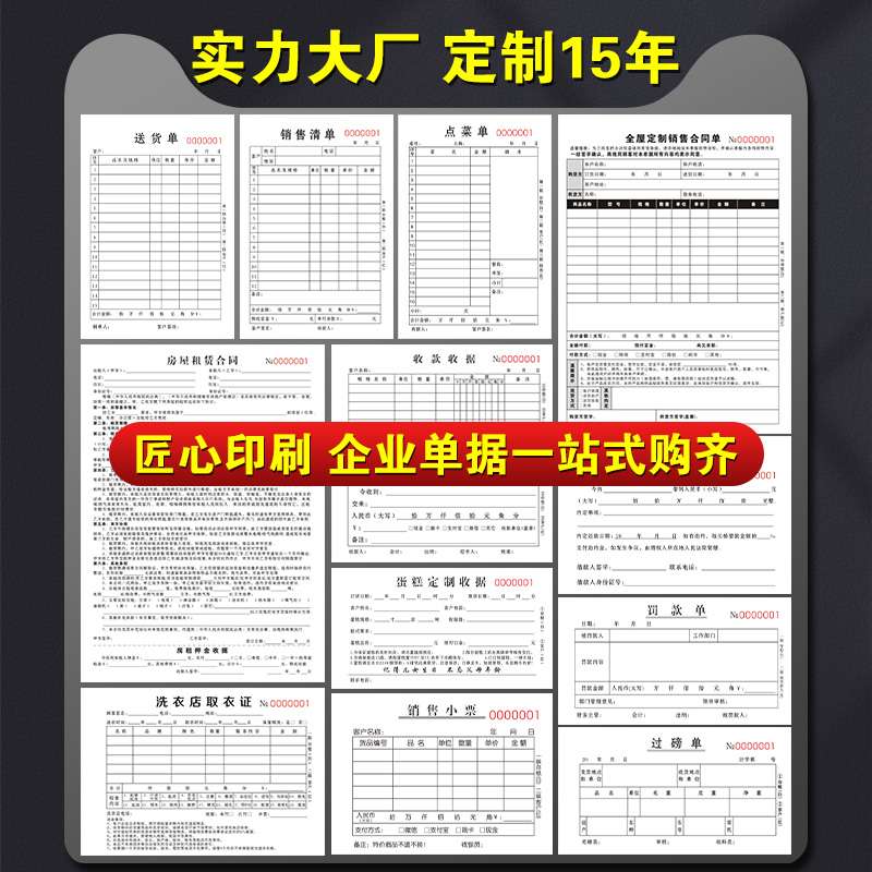 送货单加厚销货清单收据三联销售进货订单二联开单本退货单据