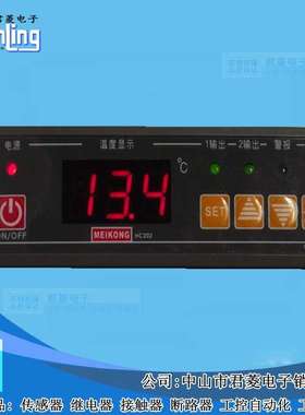 美控自动温控开关HC202-123A-30N 微电脑水位温度控制带报警