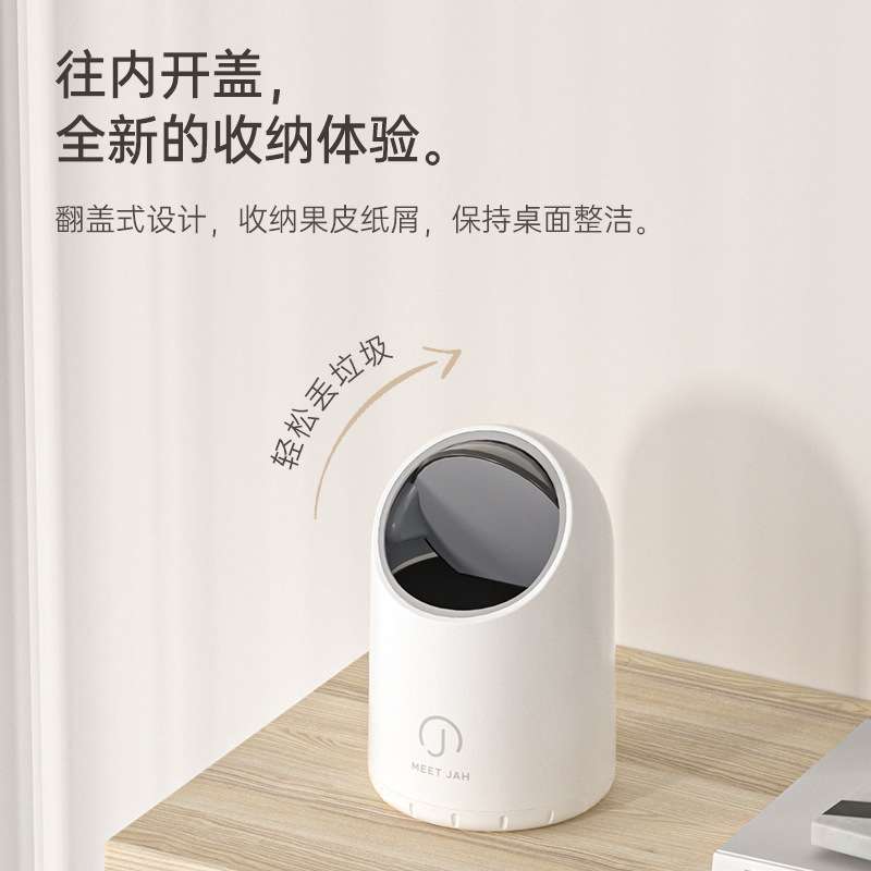 新品智能感应桌面垃圾桶家用办公室卧室卫生间迷你可爱轻奢
