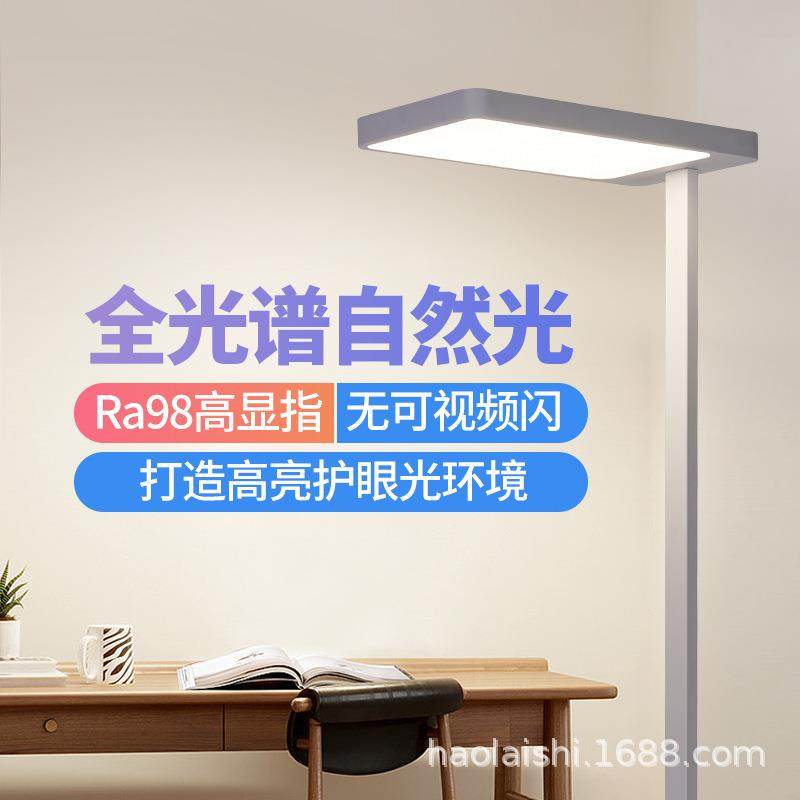 学习专用护眼落地灯大路灯儿童全光谱学生防近视无影阅读立式台灯,农机/农具/农膜,播种栽苗器/地膜机,淘宝优惠券,粉丝福利购,淘宝优惠卷