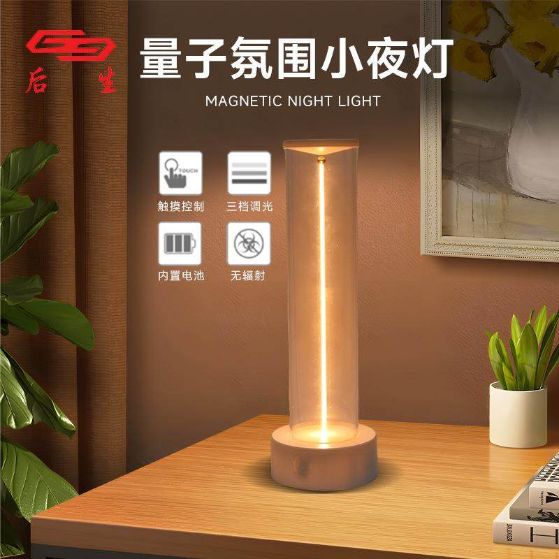 新款量子磁吸氛围小夜灯充电户外露营卧室床头桌面睡眠灯led装饰,农机/农具/农膜,播种栽苗器/地膜机,淘宝优惠券,粉丝福利购,淘宝优惠卷