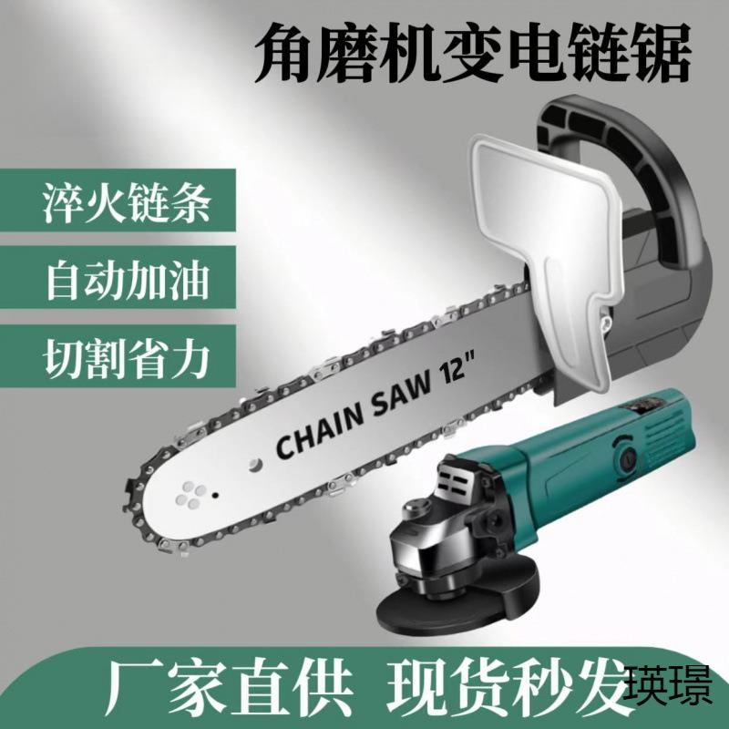 角磨机锯正牌改装新款电锯大全插电式磨光机锯多功能家用链条锯