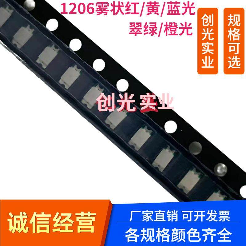 高亮雾状1206蓝灯3216橙光红光绿光黄灯磨砂面贴片led发光二极管,农机/农具/农膜,播种栽苗器/地膜机,淘宝优惠券,粉丝福利购,淘宝优惠卷