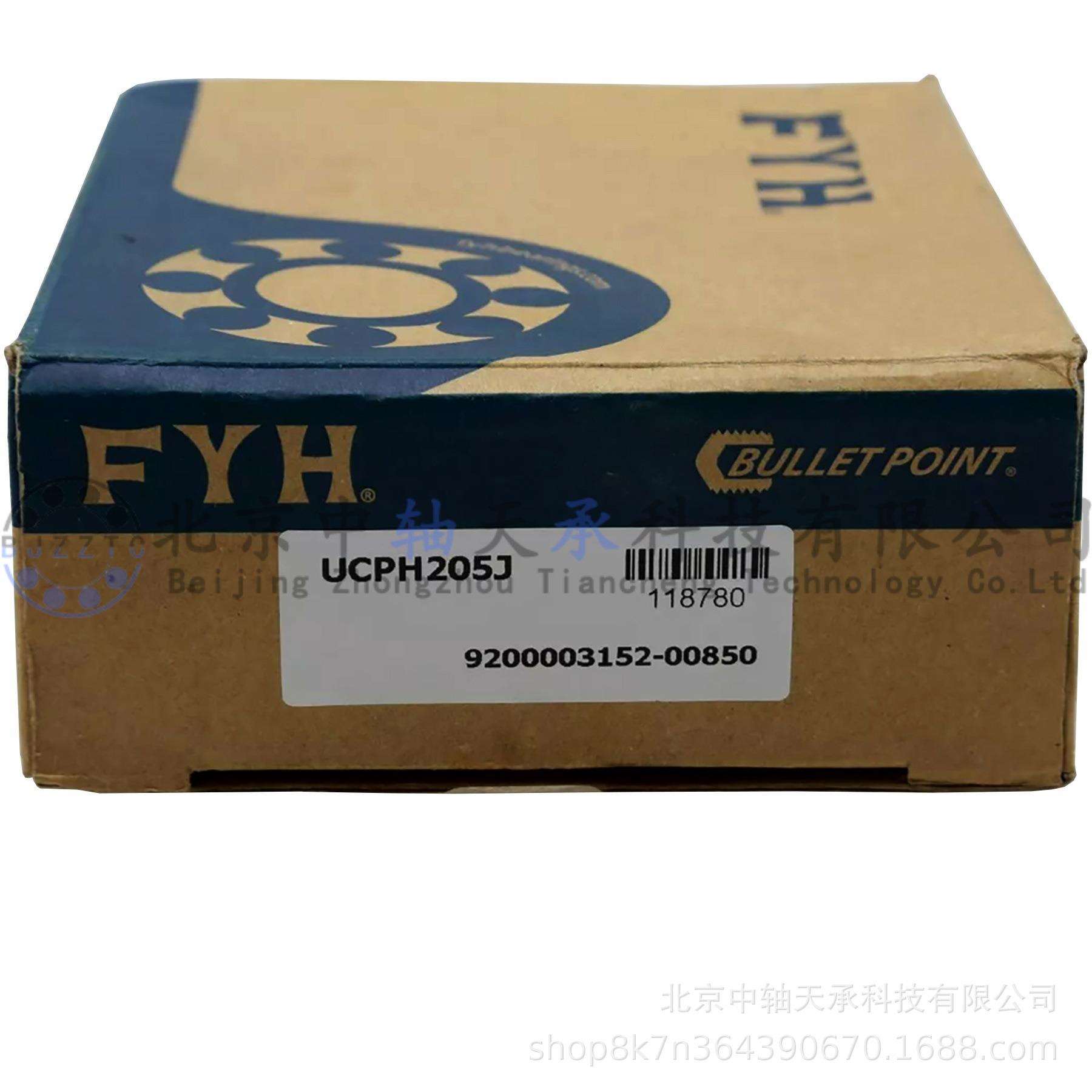 FYH带座轴承FYH UCPH205J轴承座UCPH205J=UC205+PH205