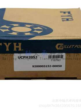 FYH带座轴承FYH UCPH205J轴承座UCPH205J=UC205+PH205