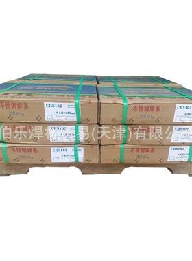大西洋CHS052Cu不锈钢焊条E385-16